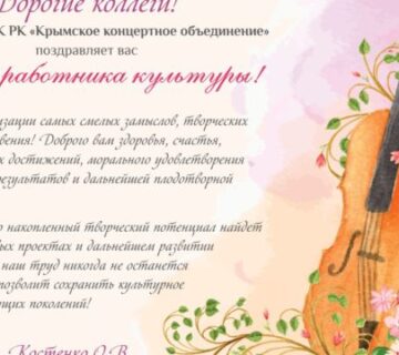 Kultur 675x360 1 360x320