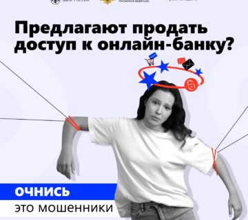 Наклейка 01 онлайн банк 360x320
