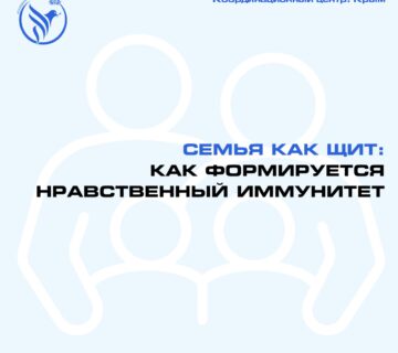 Традиционные ценности 360x320