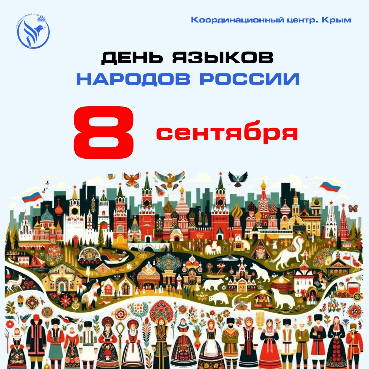гражданская идентичность