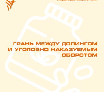 наркотики 360x320